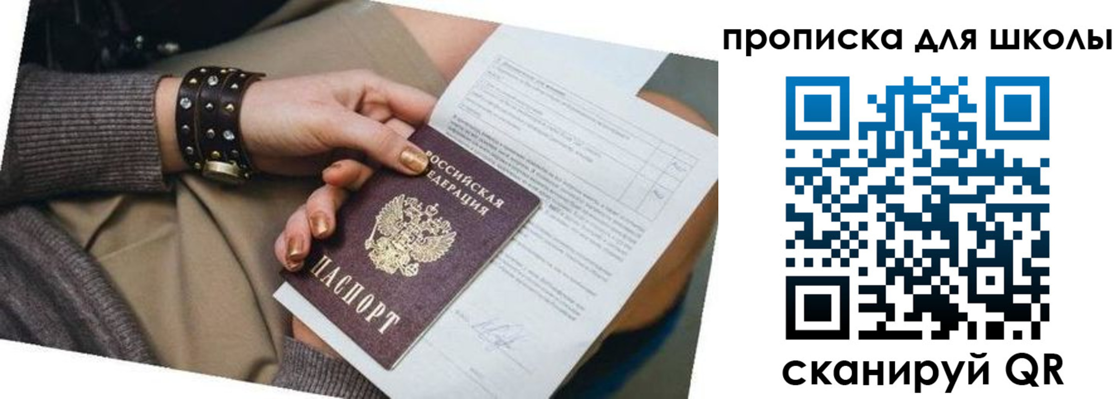 временная регистрация госуслуги в Красном Куте